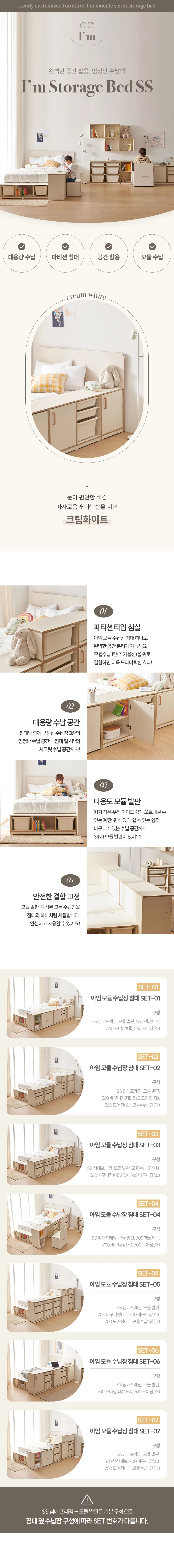 가구산책 모듈 수납장 침대 SET-02 (매트 별매) DN7756 상세2