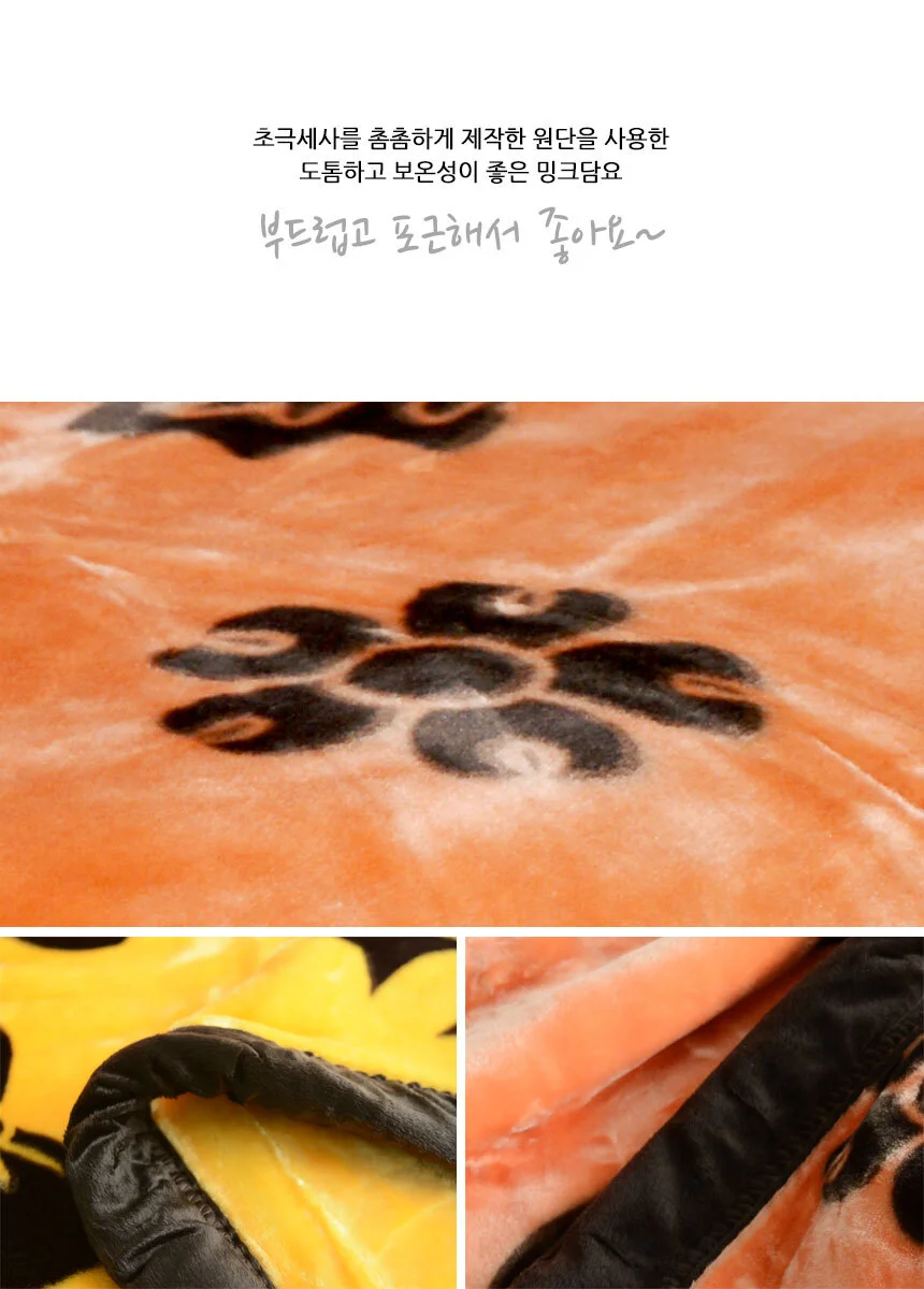 폼스탬프 겨울 밍크 담요 극세사 싱글 상세2