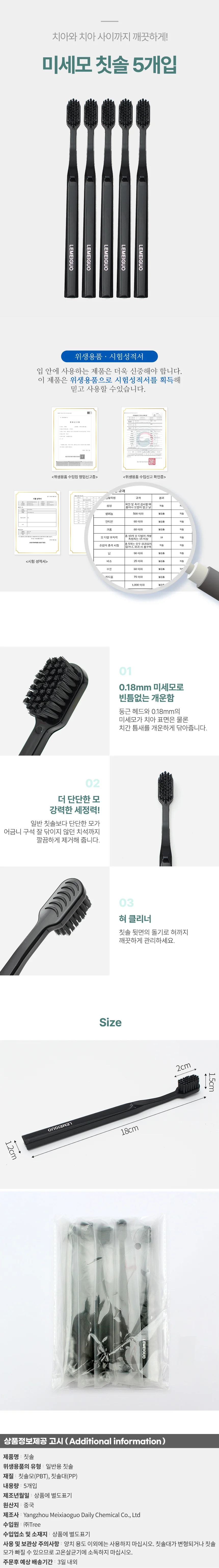 미세모 칫솔세트 치간틈새 단단한모 작은헤드 블랙 5개입 일반모 여행용 업소용 상세1