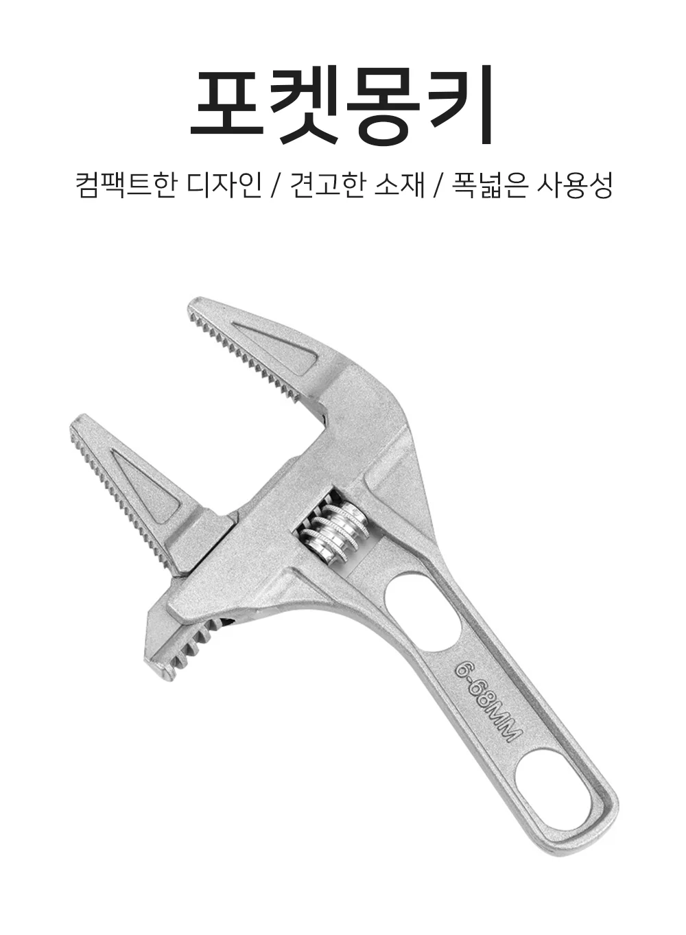 포켓 몽키 스패너 미니 몽키스페너 경량 포켓 상세1