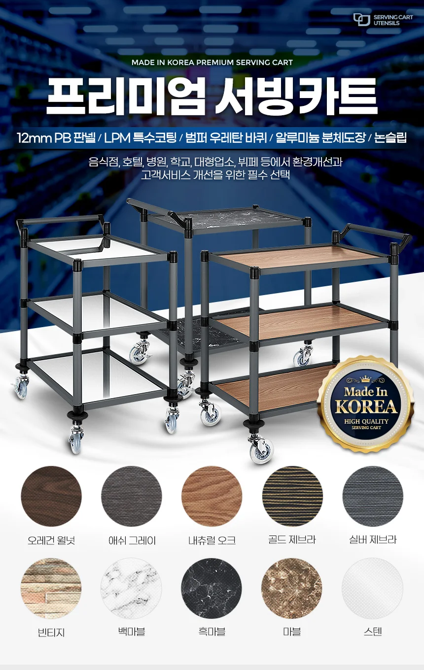 2단 3단 서빙 주방 웨건 이동식 트레이 핸드 카트 상세2