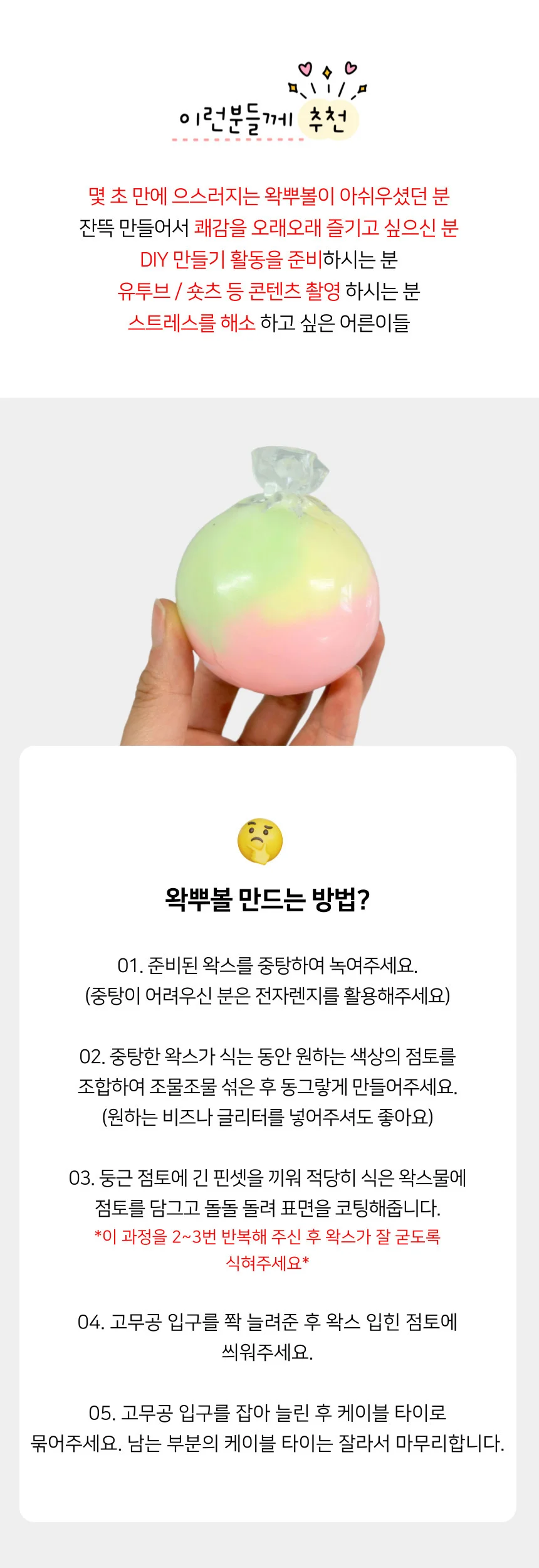 DIY용 말랑이만들기 왁뿌볼 촉감놀이 10개 상세3