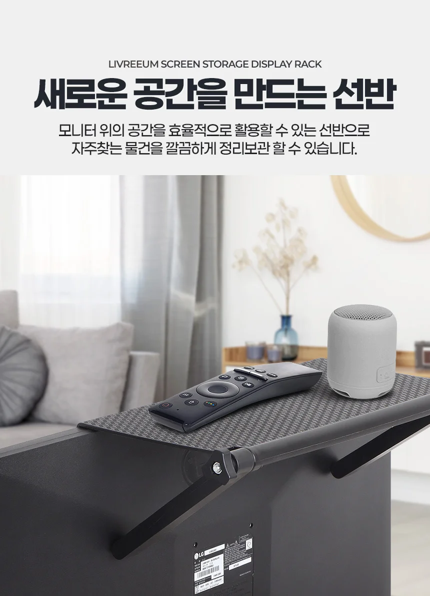 모니터 상단선반 대 모니터상단거치대 티비거치대 모니터받침대 TV받침대 TV상단거치대 상세2