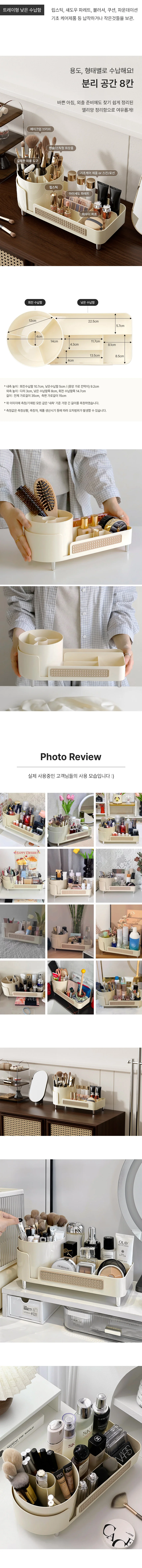 마켓다인 수납함 화장대정리대 화장품정리박스 상세6