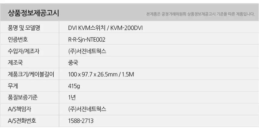일체형 USB2.0 DVI KVM스위치 2포트 고해상도 컴퓨터 노트북PC 본체2대에서 하나로제어 상세2