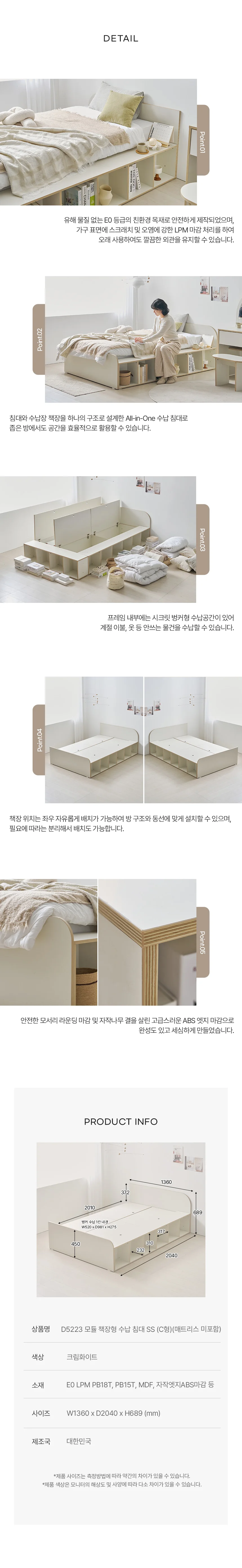 모듈 책장형 수납 침대 SS (C형) (매트리스미포함) 상세5
