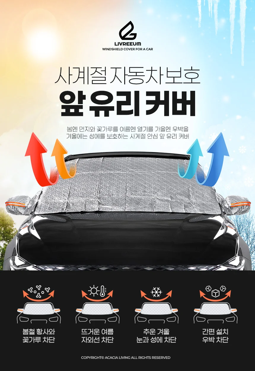 앞유리커버 차량용햇빛가리개 자동차가림막 차 차광막 차단 차양막 상세1