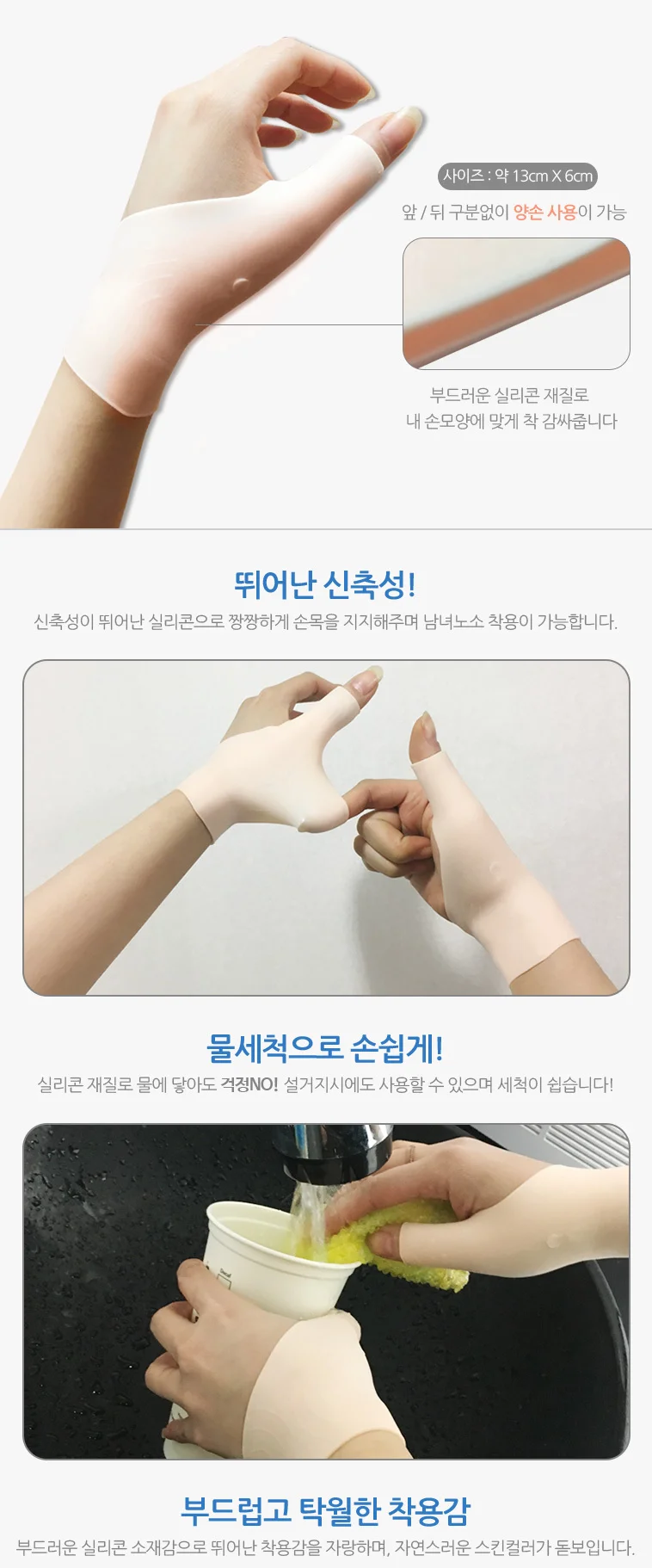 실리콘 손목보호대 1p 2p 아대 압박 스포츠 레저 헬스 상세3