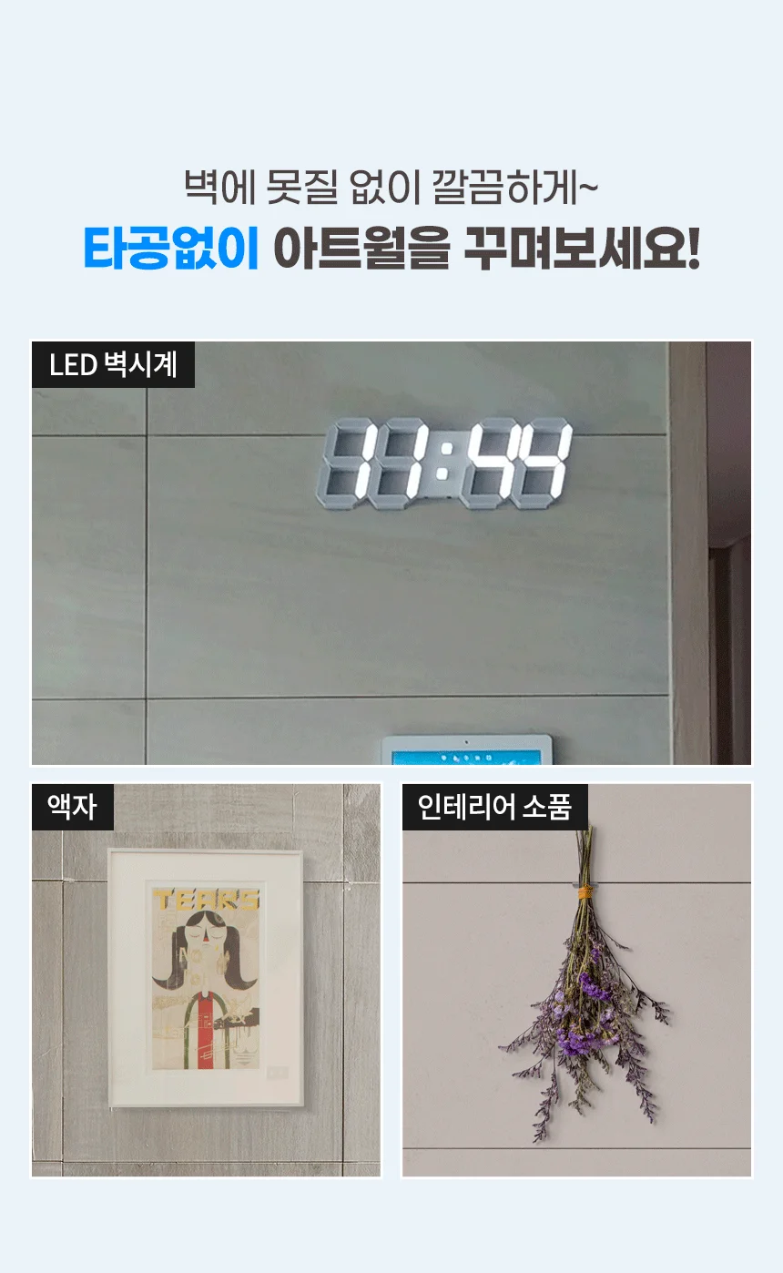무타공 브라켓 아트월 틈새 고정핀 대리석 타일 숨김 상세2