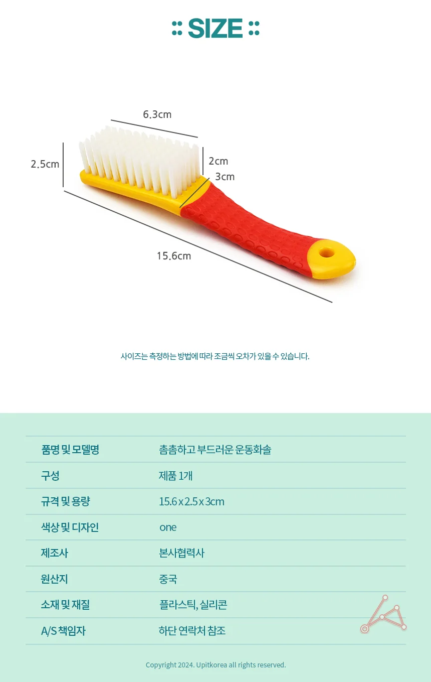 촘촘하고 부드러운 운동화솔 운동화빨기 신발솔세탁 상세3