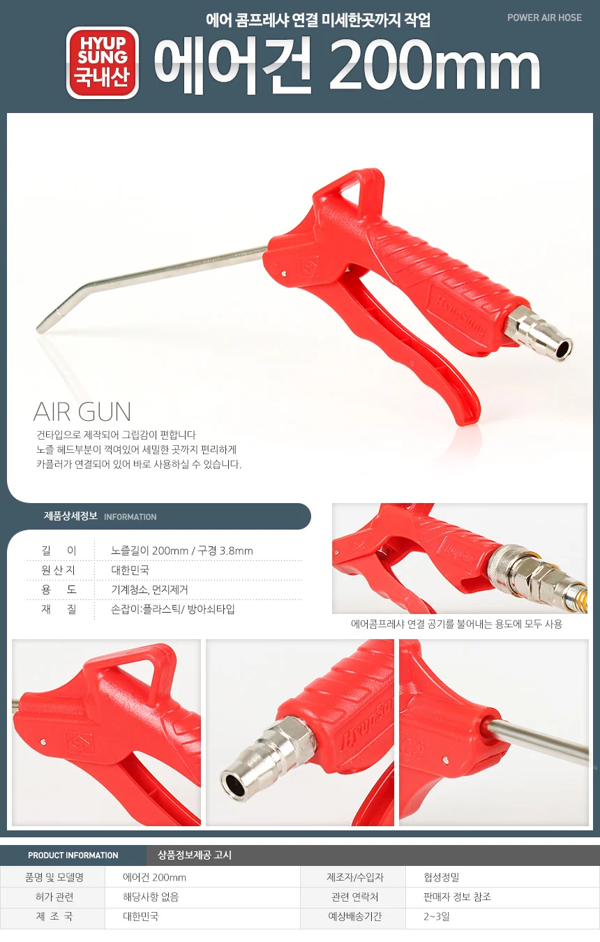 에어건 200mm 에어 청소건 가정용 미니 콤프레셔 고압 상세1