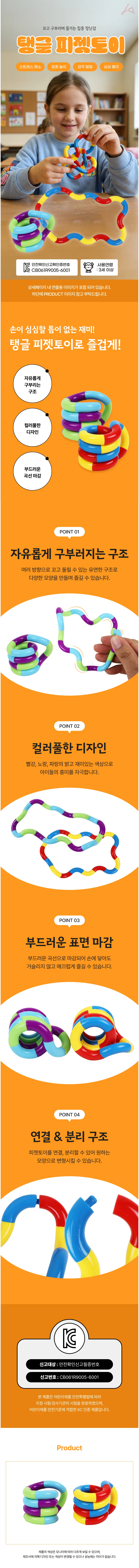 탱글장난감 감각장난감 스트레스장난감 손장난감 상세1