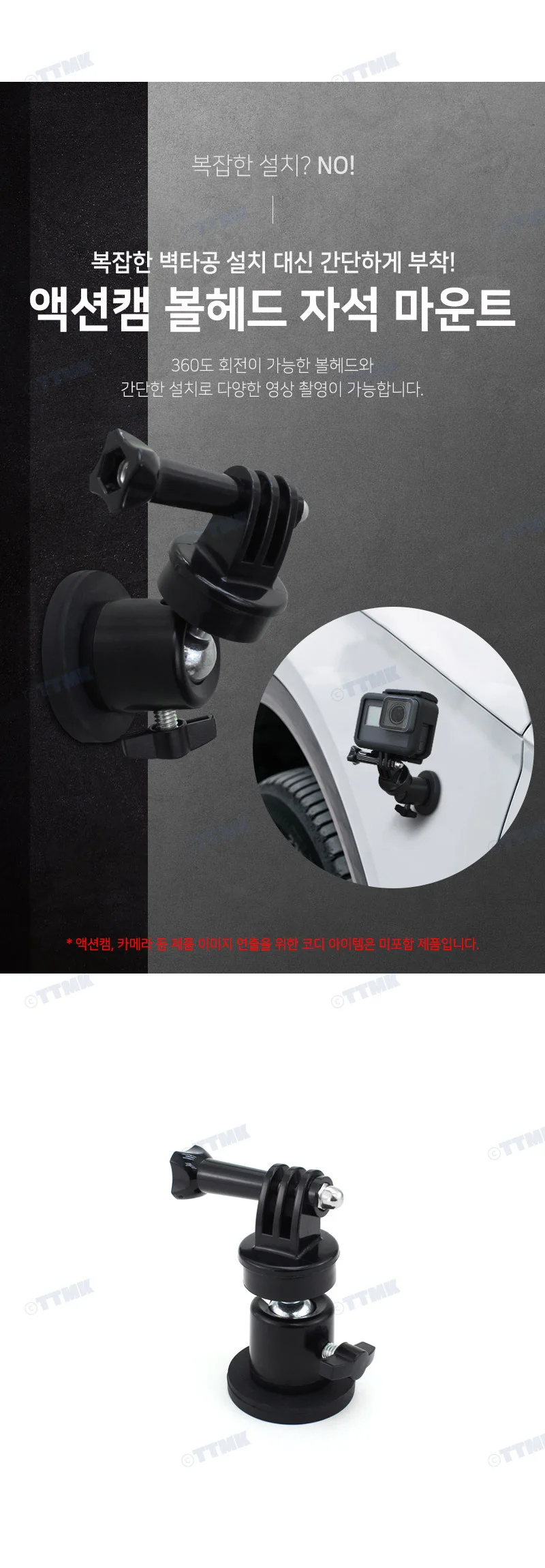 액션캠 카메라 자석 마운트 거치대 CCTV 고프로 호환 상세2
