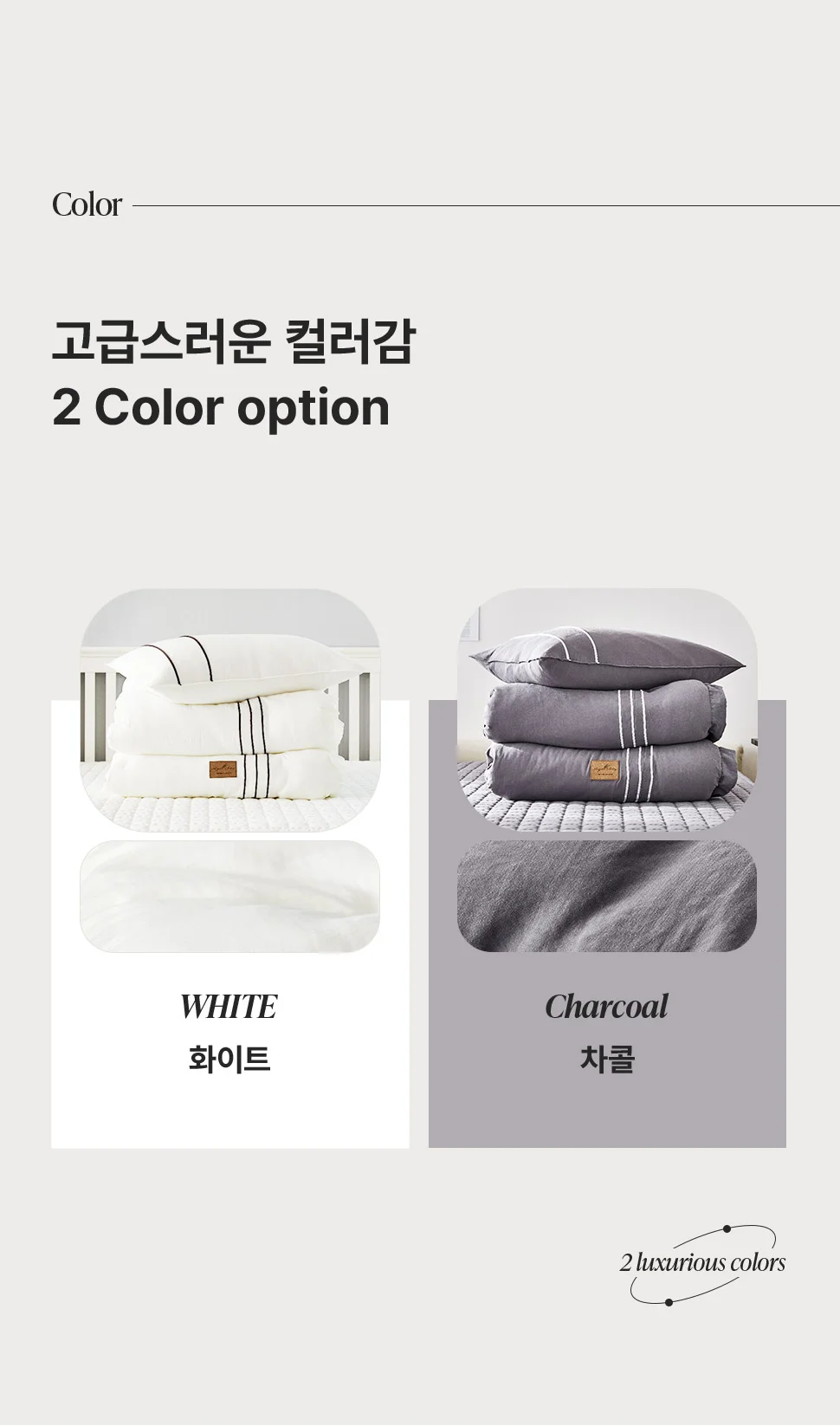 소소한습관 업장용 대량 밴딩카페트 글로리 극세사 상세5