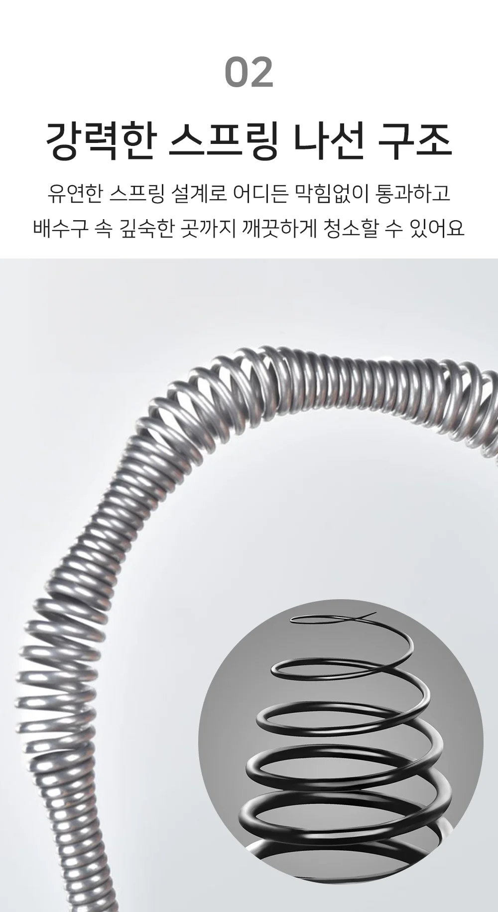 하수구 관통기 15m 하수구관통기 스프링청소기 막힌하수구 상세4