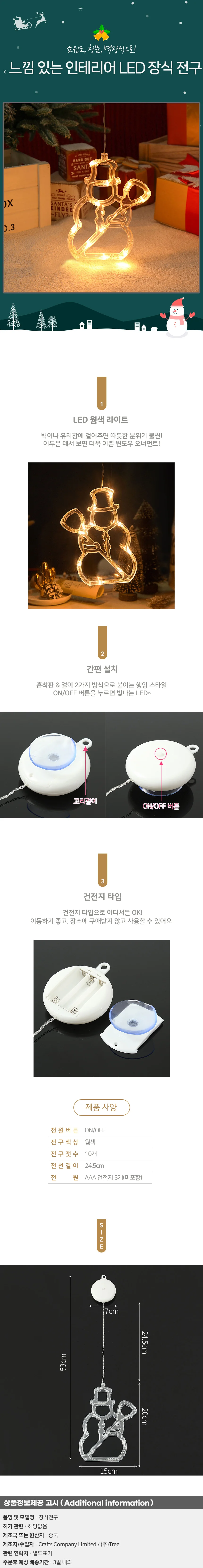 감성 LED 눈사람 장식전구 크리스마스 행잉 창문조명 상세1