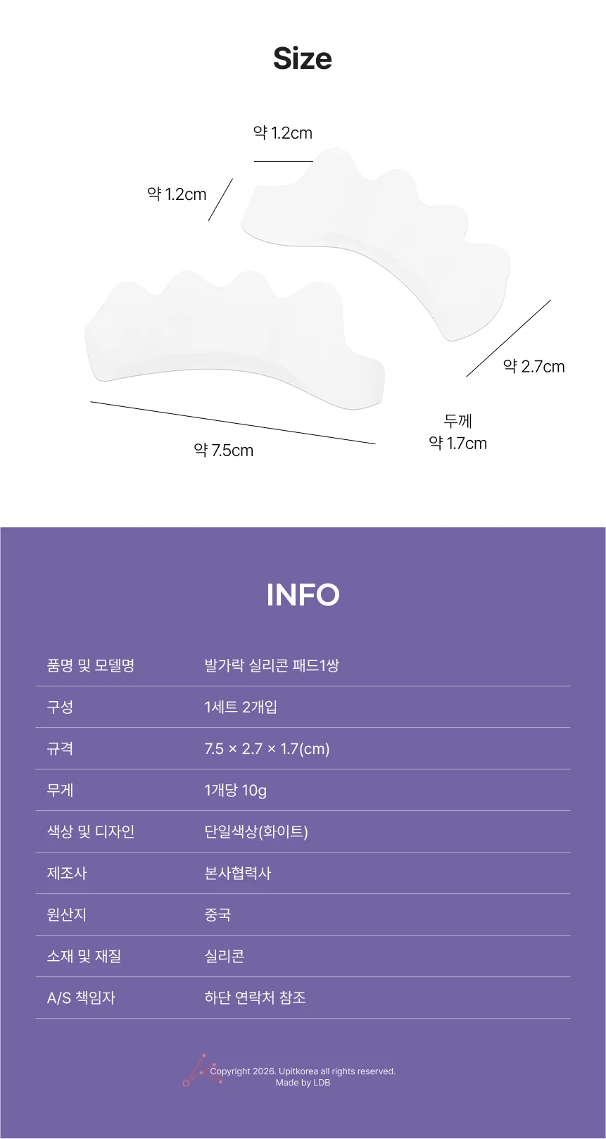 발가락 실리콘 교정기 실리콘발가락보호대 발가락보호 발가락보호대 상세2