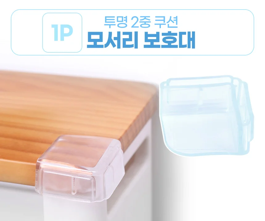 투명 모서리 쿠션 이중 1P 상세1