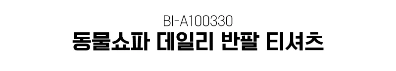 애견 나시티 캐릭터 프린팅 강아지여름옷 애견여름옷 애견옷 상세1