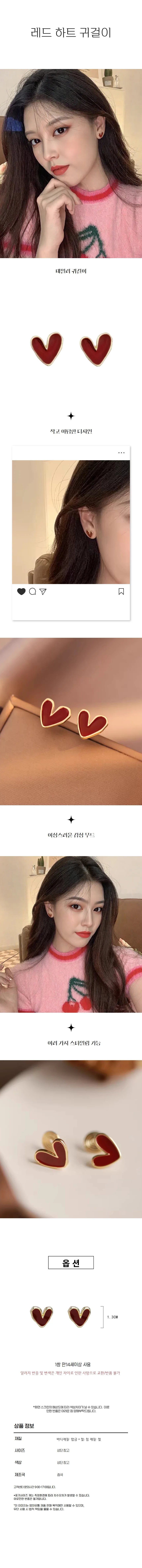 여성용 심플 레드 하트 감성 데일리 러브이어링 1쌍 상세1