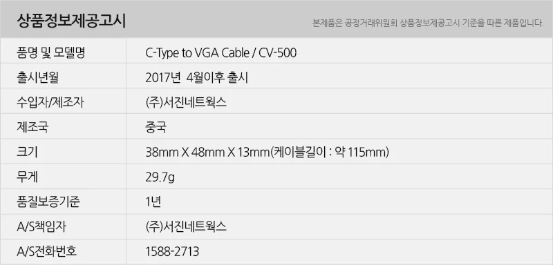 유니콘 USB C타입 TO VGA 변환젠더 컨버터 CV-500 상세2