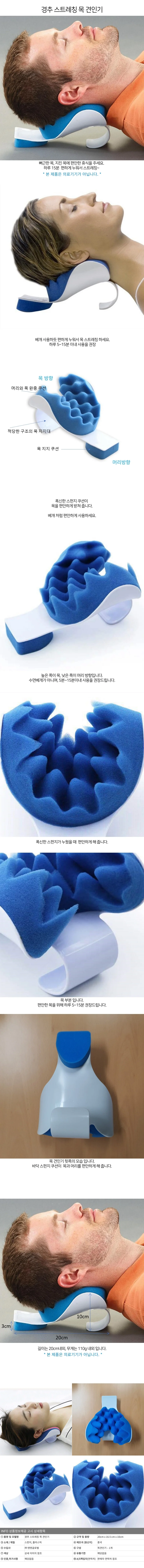 TT 편안한목 릴렉스 간편 목견인 목스트레칭기 상세1