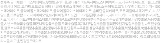 왕후의 피부처럼 눈부시게 맑고 청아하게 로션 110ml 상세2