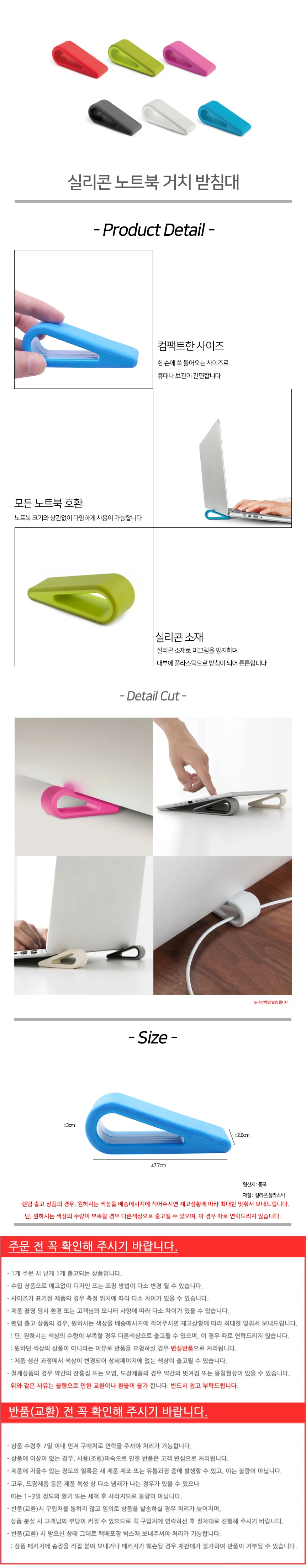 실리콘 노트북 거치 받침대 상세2