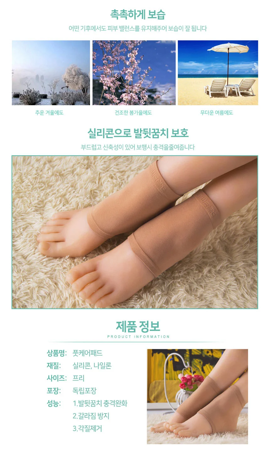 풋케어 발뒤꿈치 패드 발바닥 패치 발각질 상세4