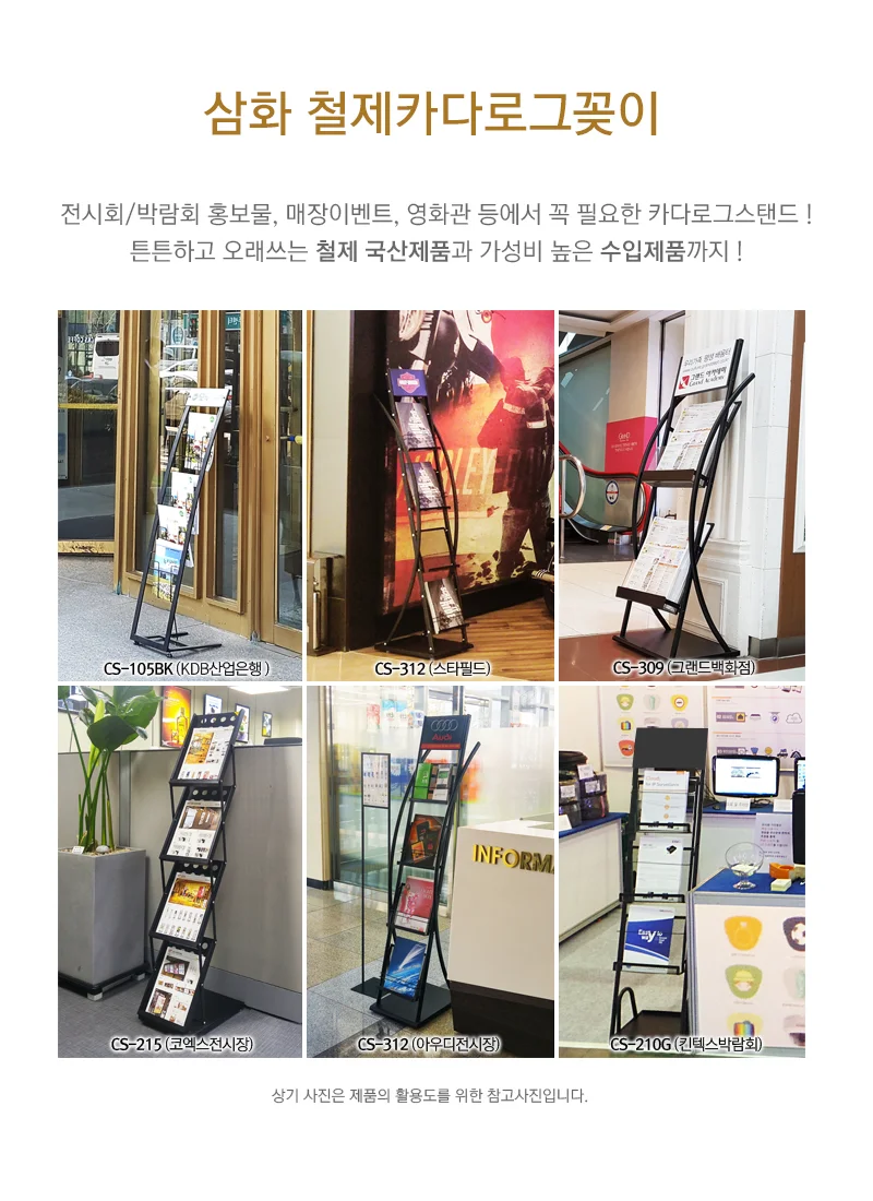 삼화 카다로그 스탠드 잡지 꽂이 거치대 1열 8단 A3 상세3