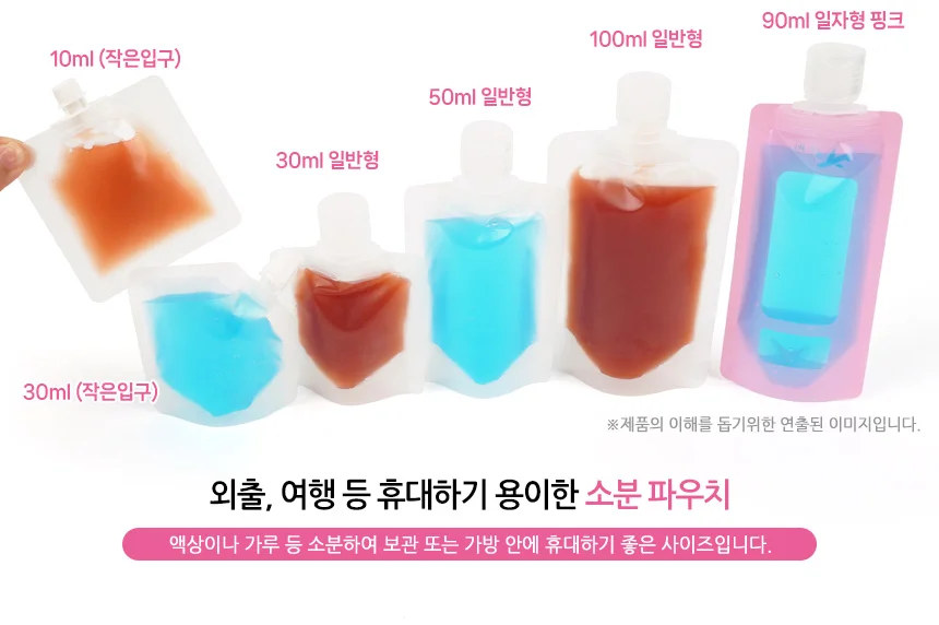 소분 파우치 상세3