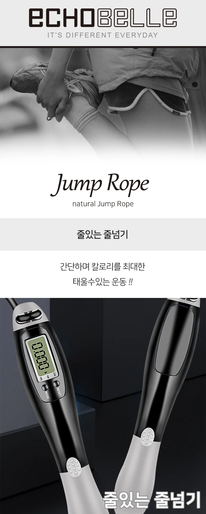 디지털 줄넘기 그레이 숫자줄넘기 스마트줄넘기 상세2
