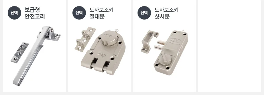 현관문 안전고리 현관 잠금장치 시건 보조키 자물쇠 상세4