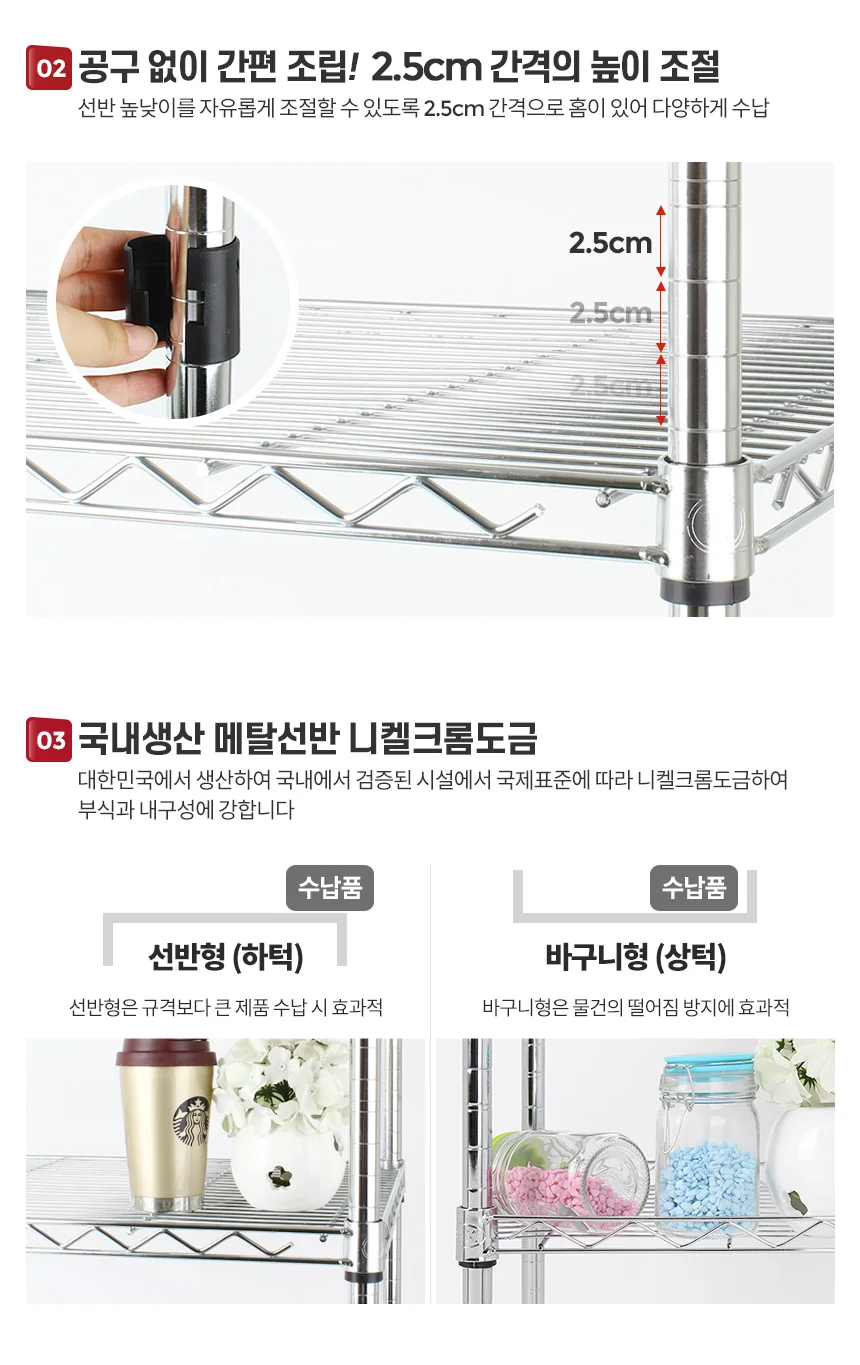 홈메탈선반 600 3단 다용도수납장 오픈 조립식틈새 철제 벽수납장 상세3
