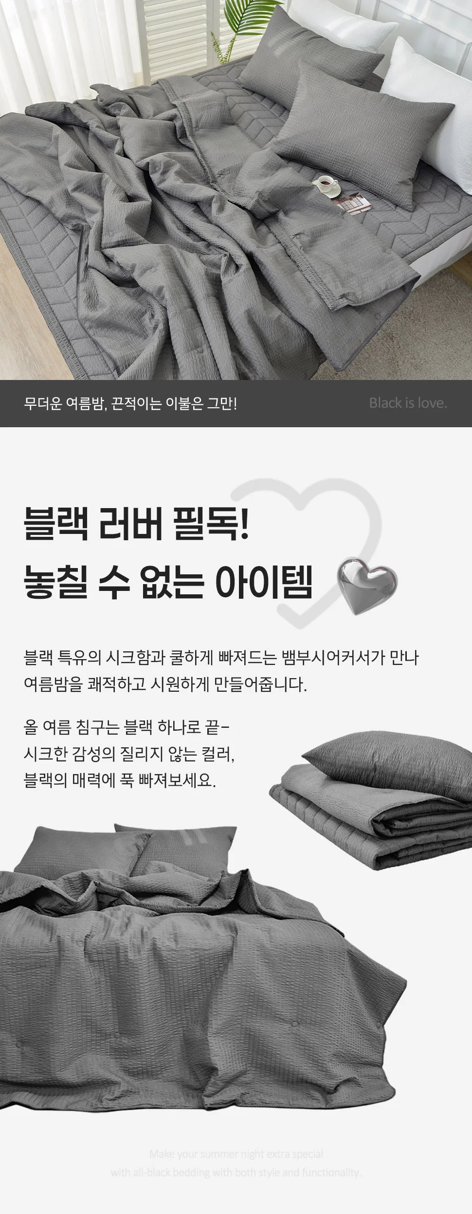 소소한습관 도매 누빔이불 시크릿 순면 시어서커 상세2