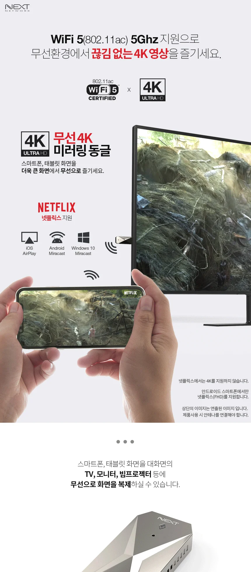 스마트폰 무선미러링 동글 HDMI 넷플릭스 TV 모니터 상세1