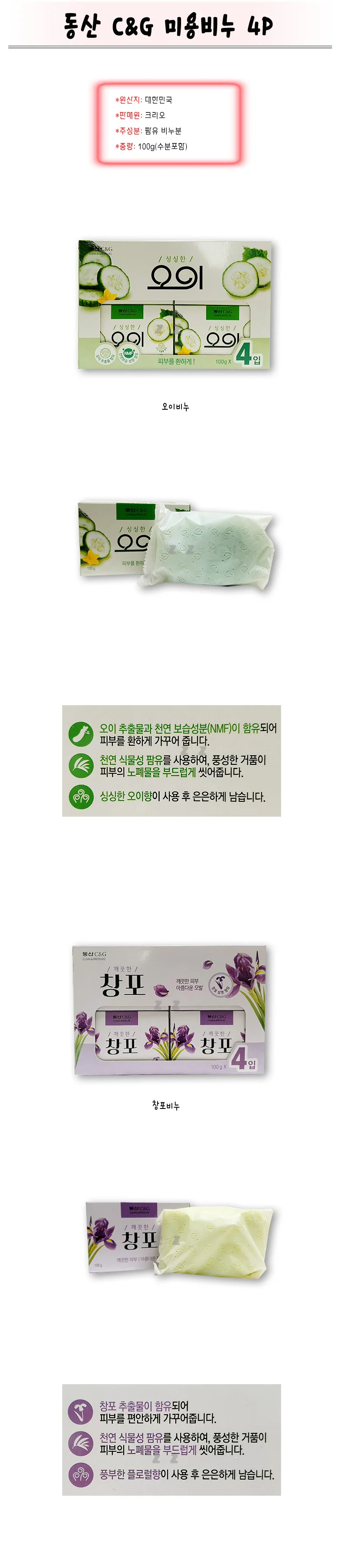 비누 세수 세안 세척 빨래 미용 비누 욕실 화장실 상세2