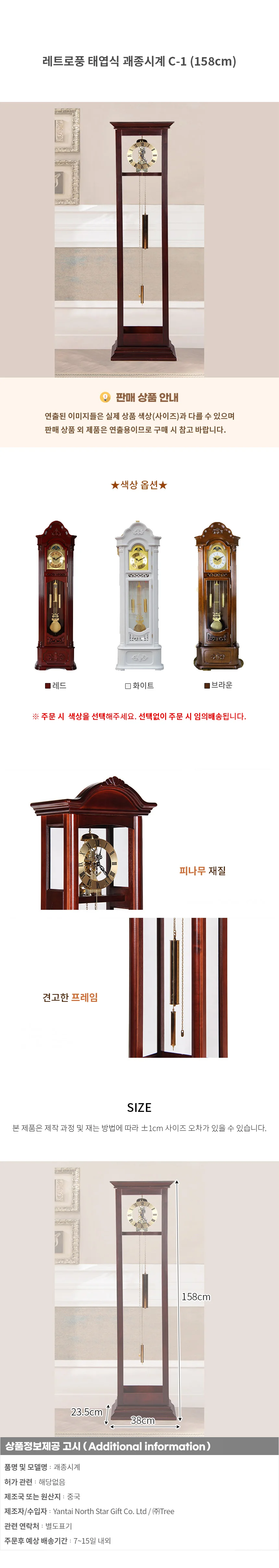 레트로풍 태엽식 괘종시계C-1 (158cm) 상세1