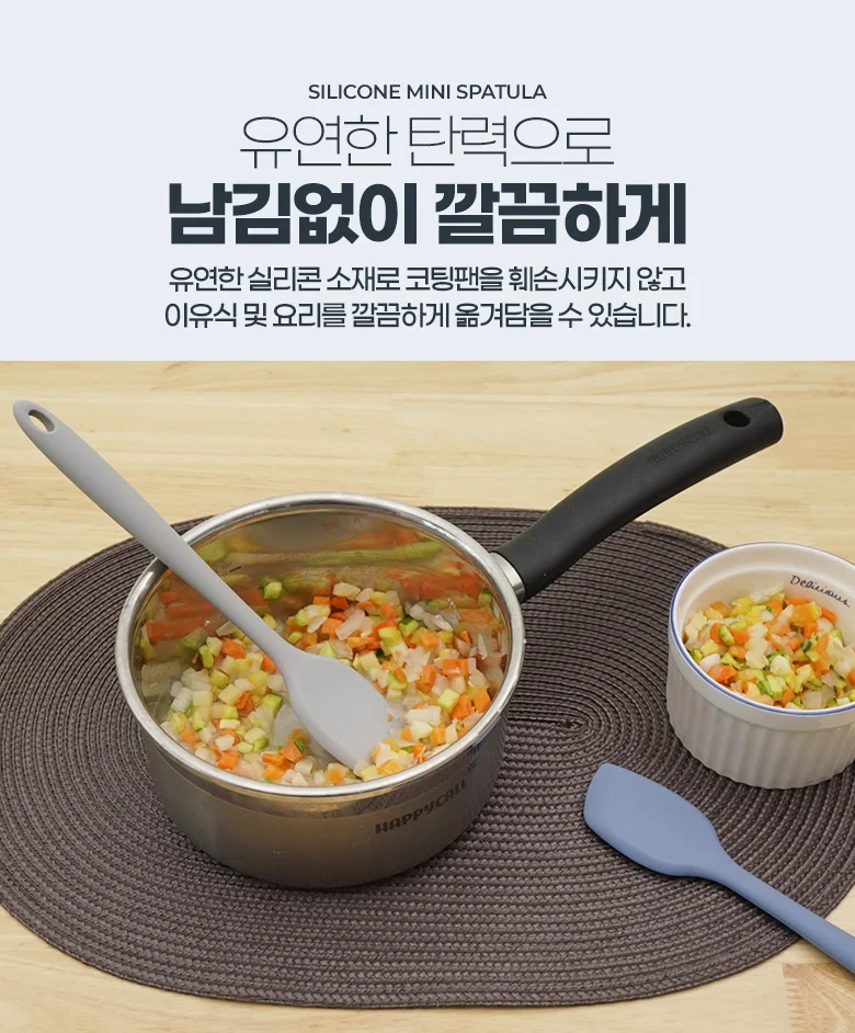 실리콘 미니주걱 이유식 볶음용 가정용 주방조리도구 상세4