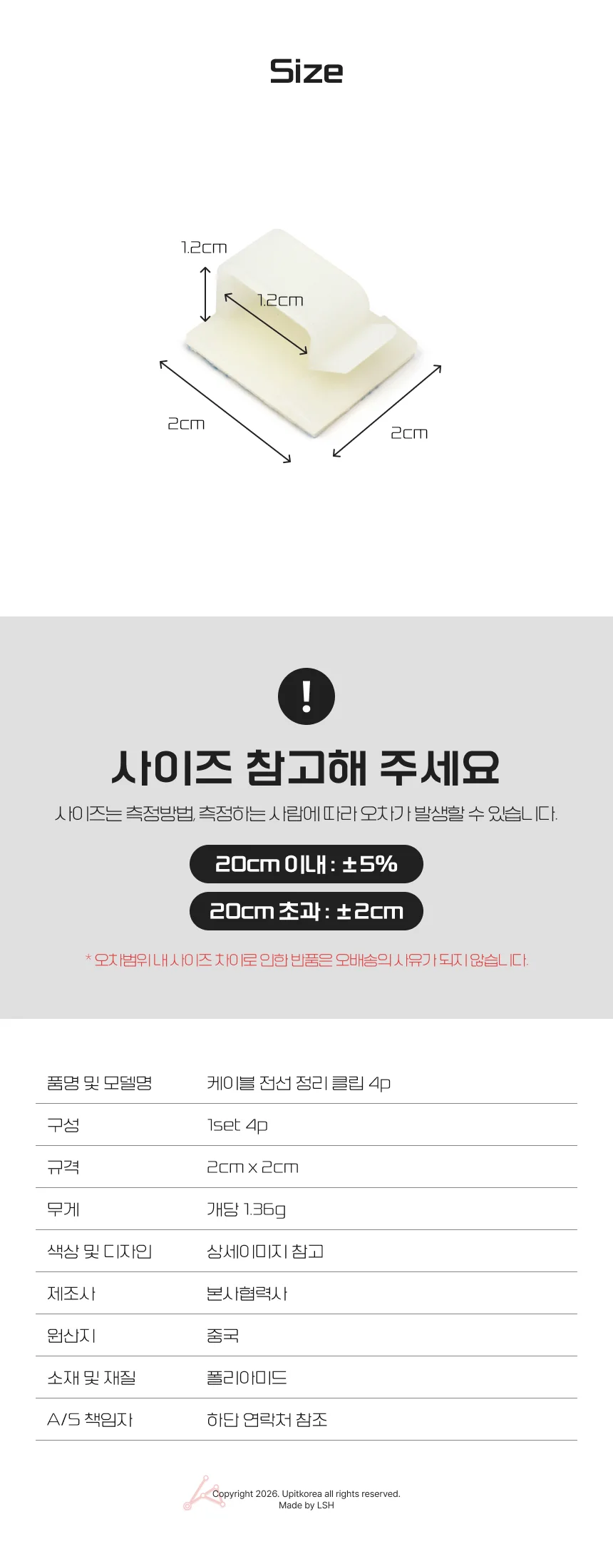 책상 케이블 전선 클립 홀더 책상선정리 상세4
