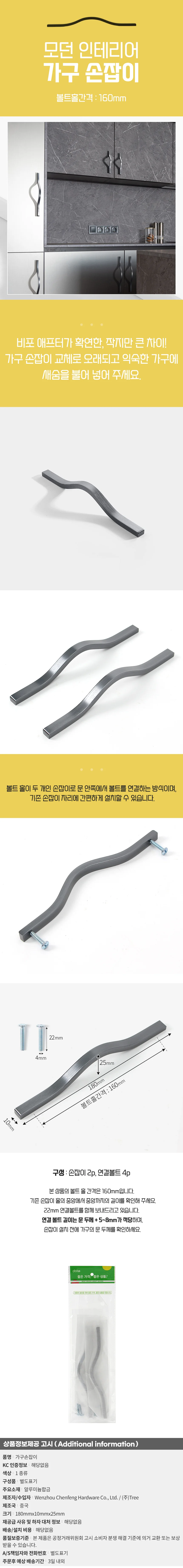가구손잡이 2세트 블랙가구손잡이 도어손잡이 현관문손잡이 상세1