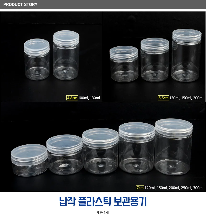 납작 플라스틱 보관용기 상세1