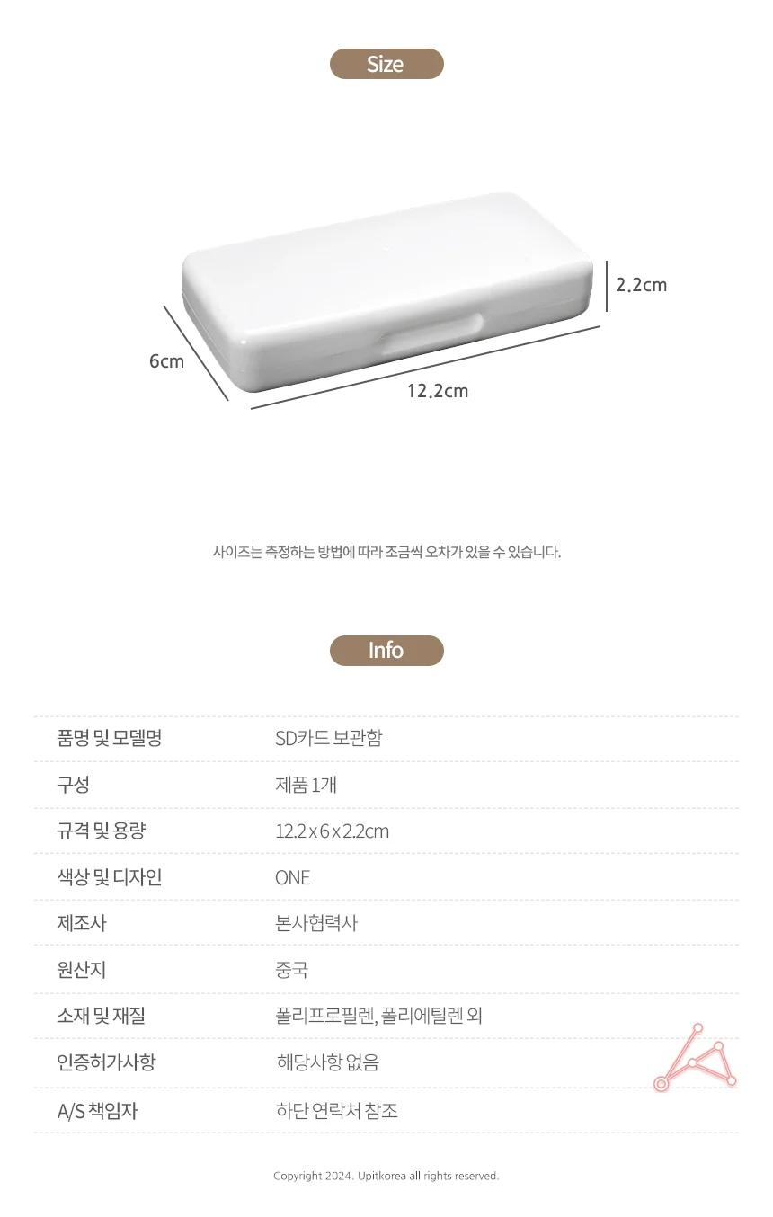 메모리 케이스 카메라악세사리 상세2