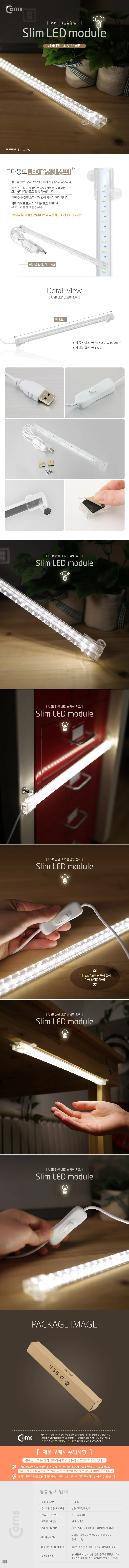USB LED 슬림형 램프 무드등 인테리어 조명 33CM 상세3