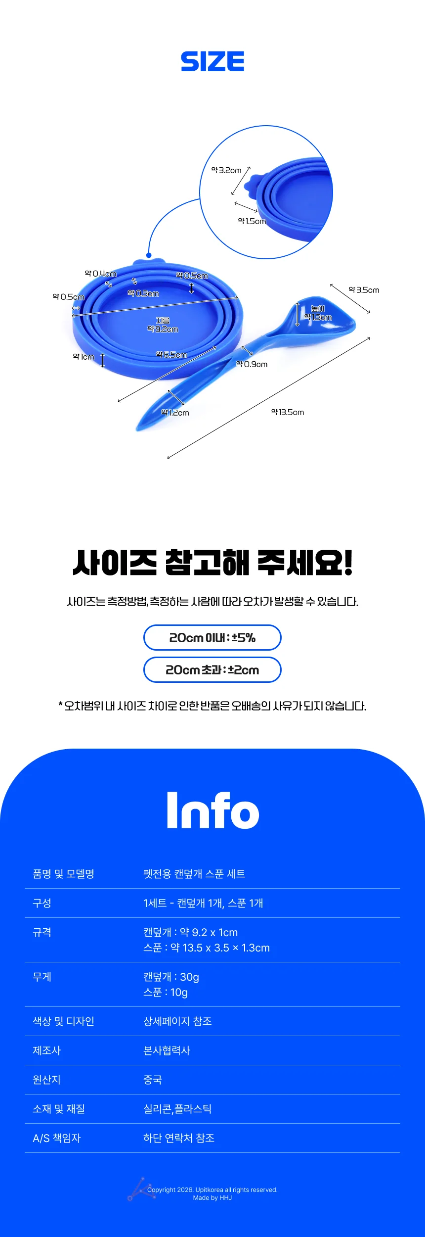 펫전용 캔덮개 스푼 세트 블루 상세4