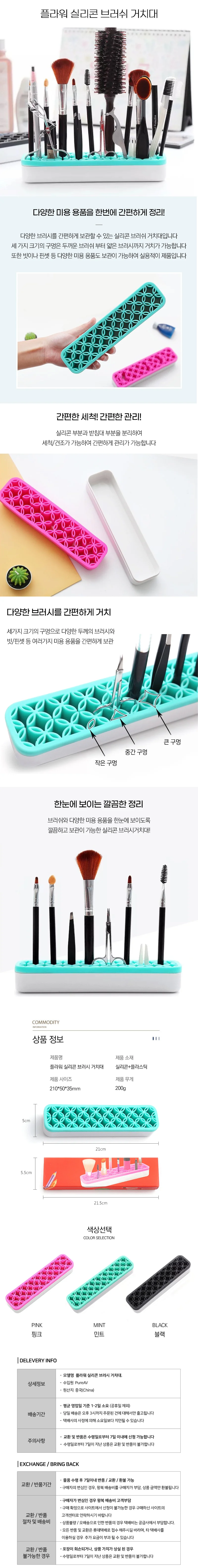 실리콘거치대 립스틱홀더 브러쉬통 상세1