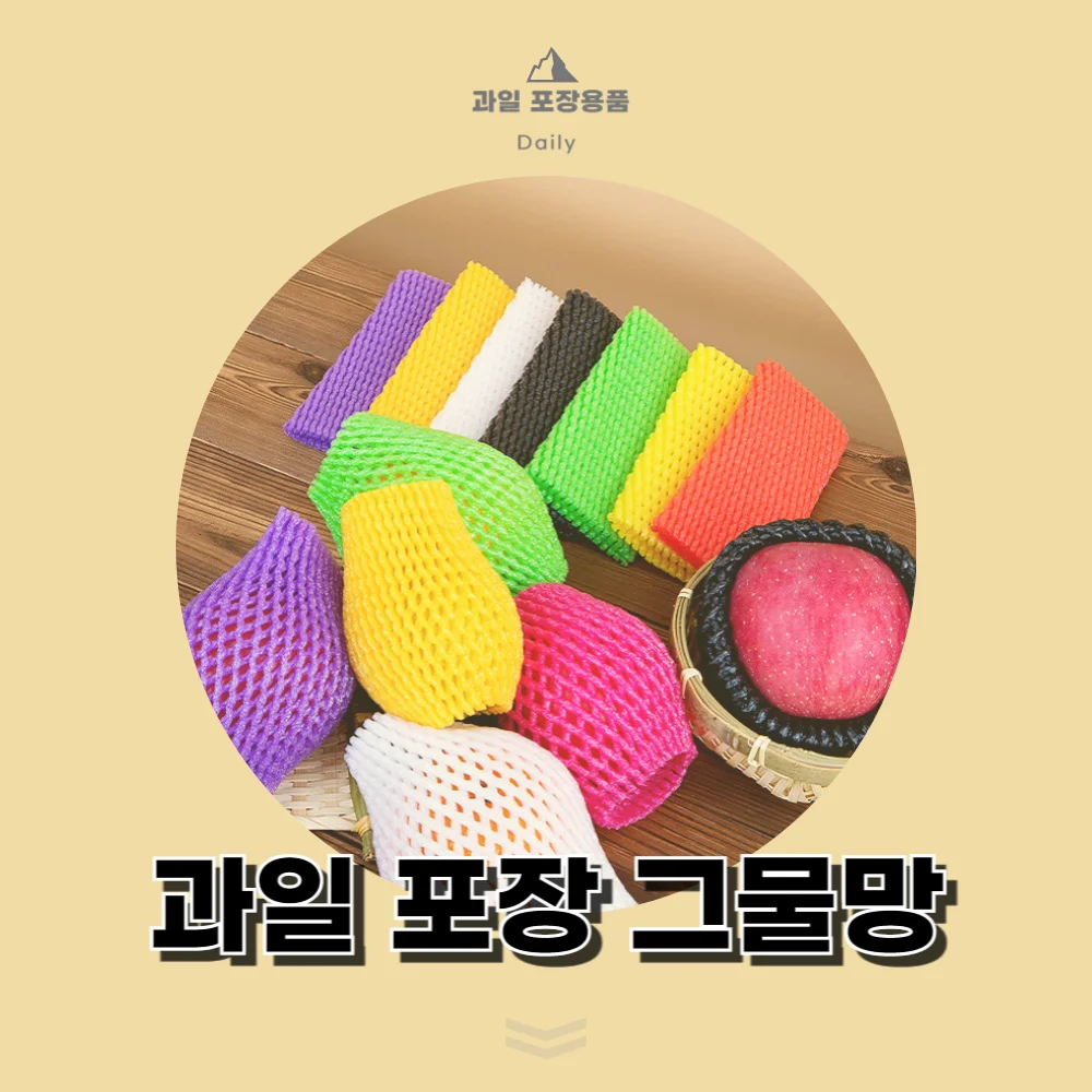 과일 보호 포장 네트 그물망 대 (화이트 14x7cm) 상세1