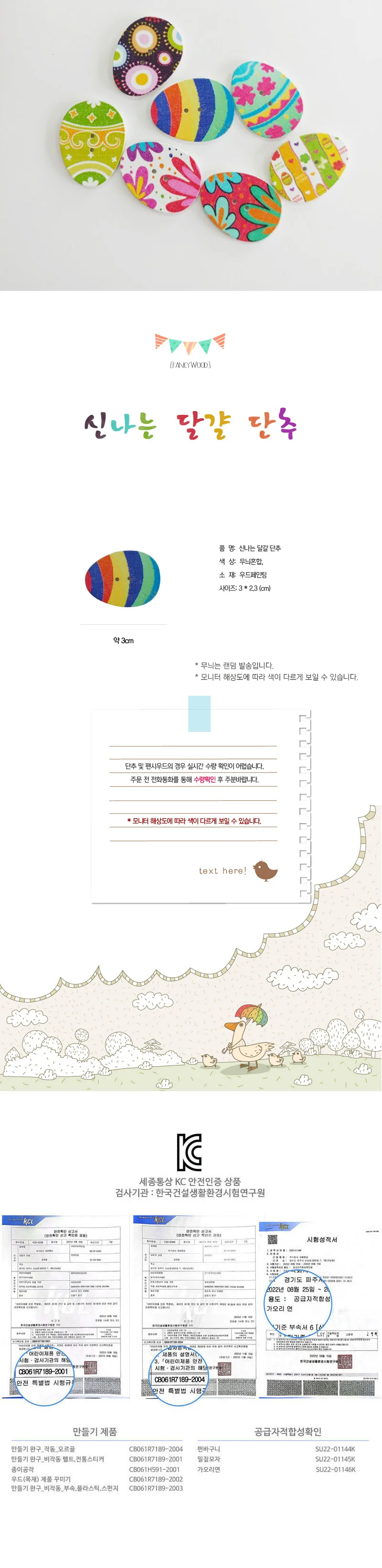 단추모음 개성만점 양말 10p 상세1