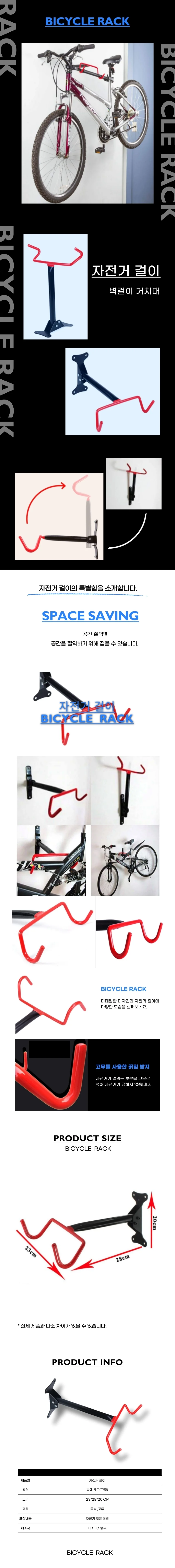 자전거걸이 벽걸이 랙 후크 행거 보관 홀더 접이식 상세3