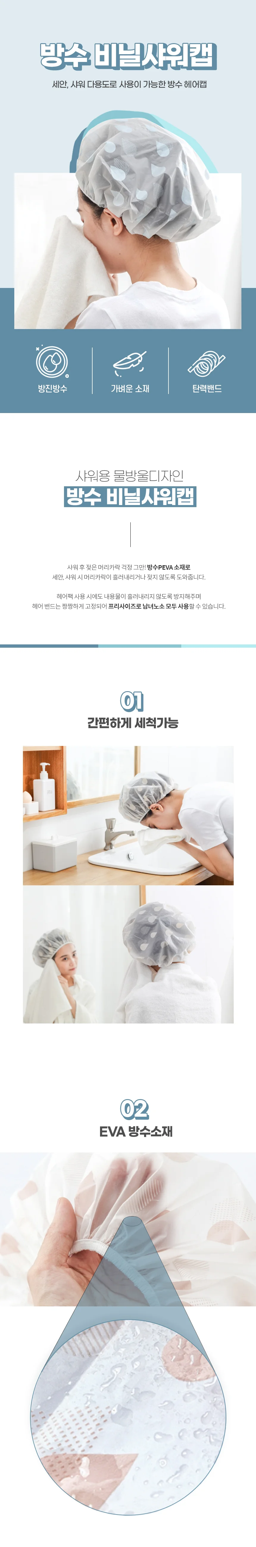 샴푸캡 머리캡 헤어밴드캡 목욕헤어캡 상세2